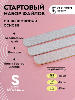 Стартовый набор со вспененными файлами HARD GRAY размер S