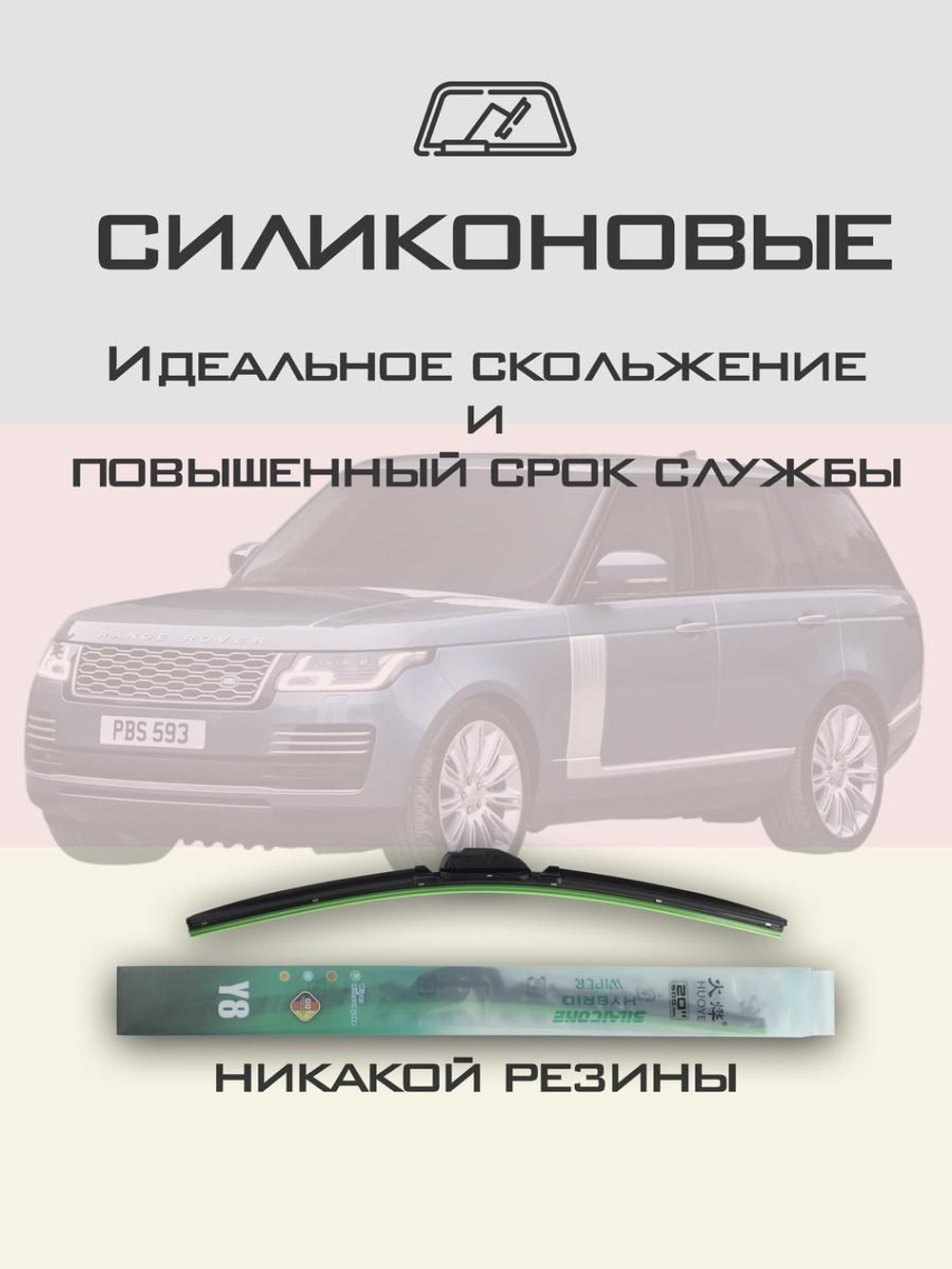 Щетки стеклоочистителя HUOYE Y8 600/500 мм на Kia Quoris | Hook/J-Hook