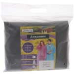 Дождевик-плащ 140 Мкрн 115*65см «Уральский» с капюшоном и завязками, на кнопках, серый ДоброСад