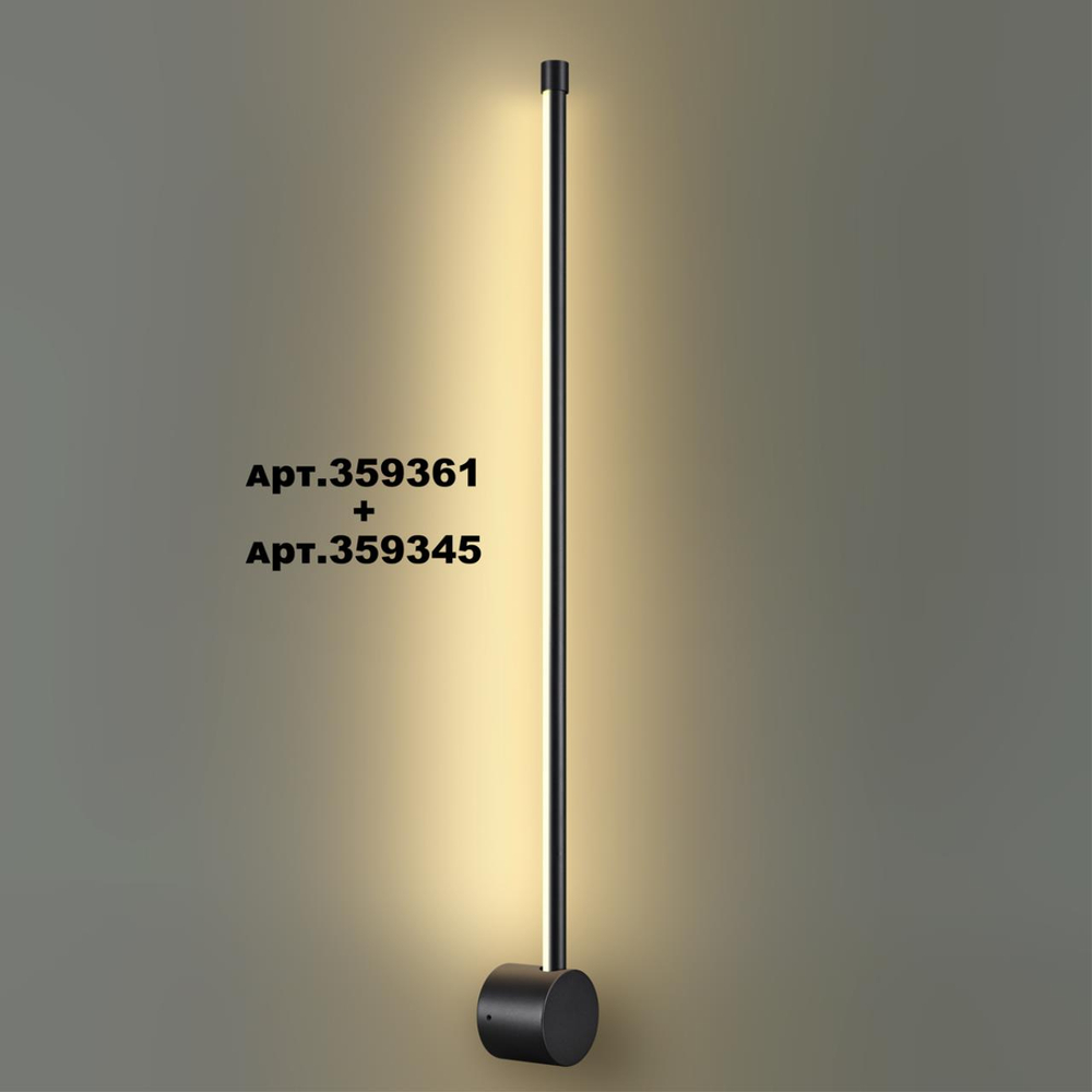 359345 KONST NT24 048 черный Светильник линейный светодиодный IP20 LED 12W 170-265V 3000K 944Лм VITZ