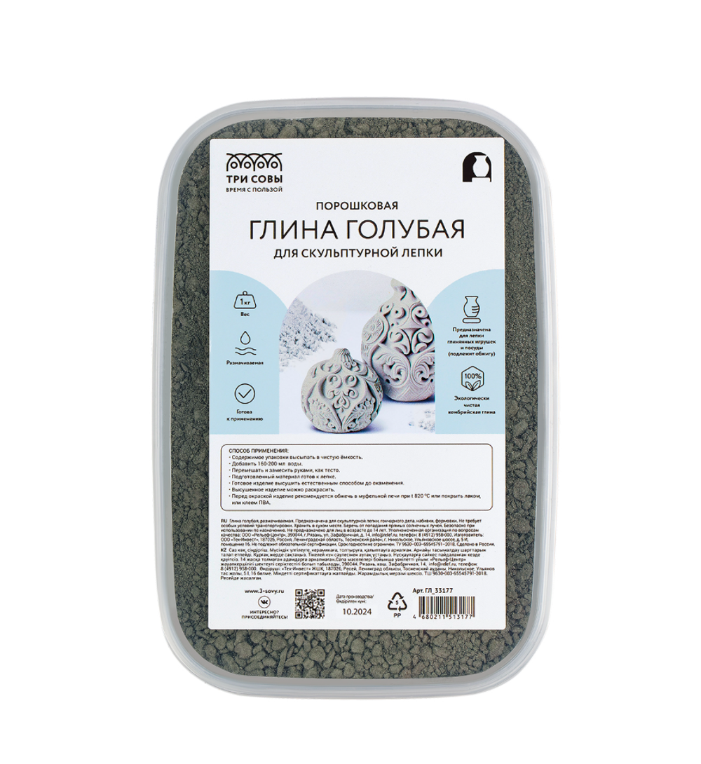 Глина для скульптурной и художественной лепки ТРИ СОВЫ, голубая, запекаемая, 1кг, порошковая, пластиковый контейнер - RM