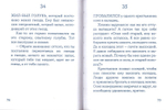 Жил человек. Сборник христианских притч и сказаний. 101 притча
