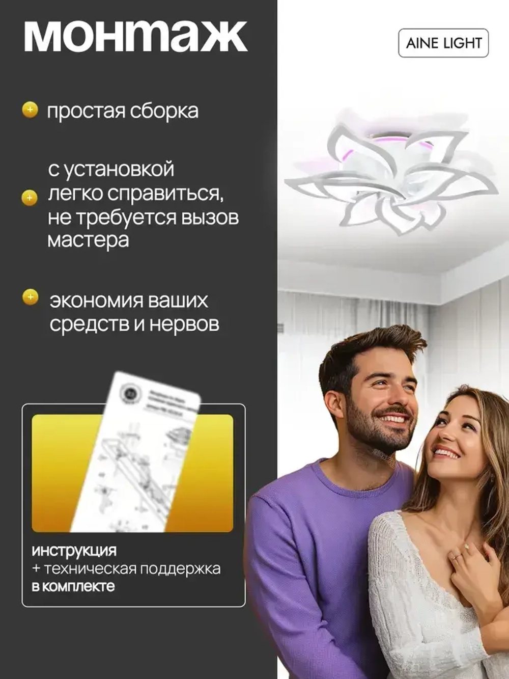 Люстра потолочная светодиодная с пультом 1260/6+3-RGB, светильник потолочный 202Вт