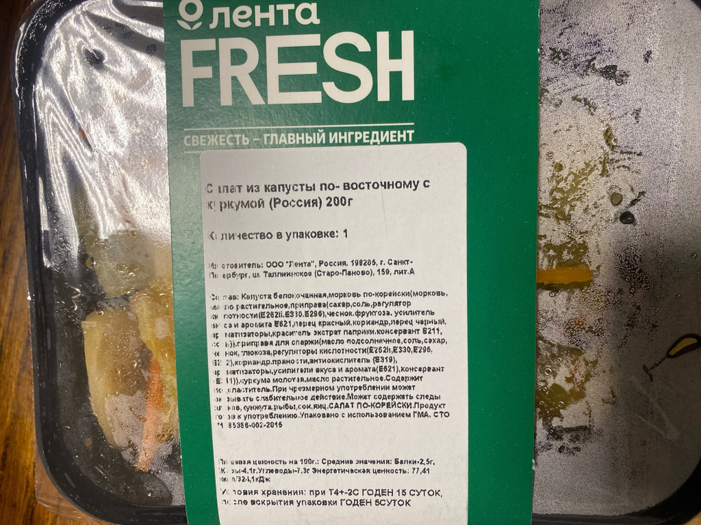 Салат из капусты по-восточному с куркумой