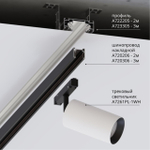 Профиль для монтажа накладного шинопровода Arte Lamp OPTIMA-ACCESSORIES A722205 2м