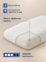 Подушка БайТревэл (в дорожном чехле)