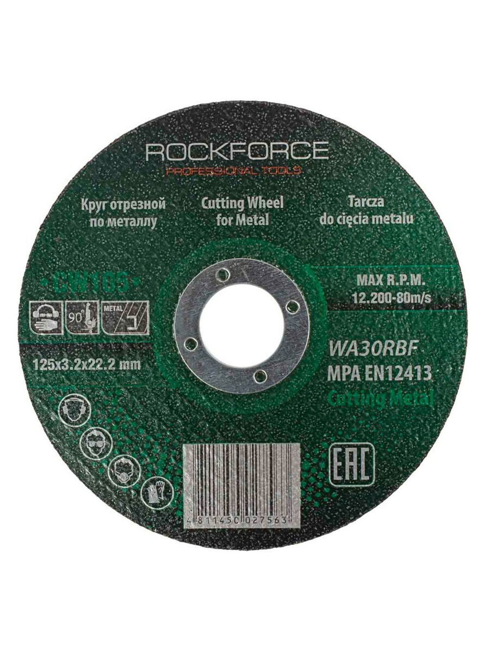 Круг отрезной по металлу 125x3.2x22.23мм RockForce##Rock FORCE RF-CW105