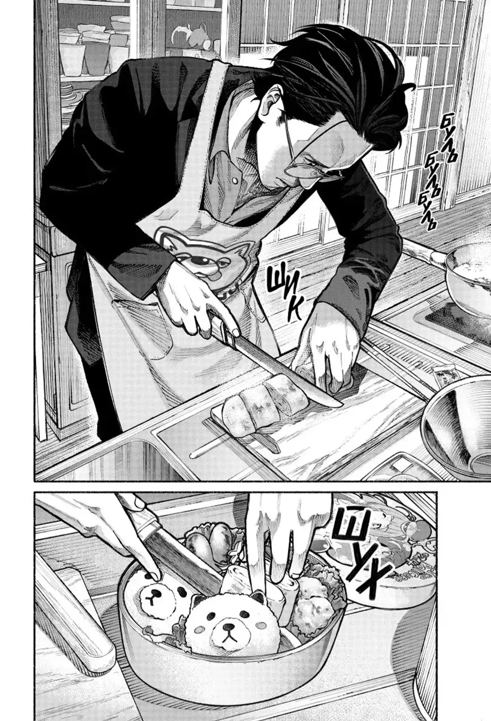 Манга Путь домохозяина. Том 1