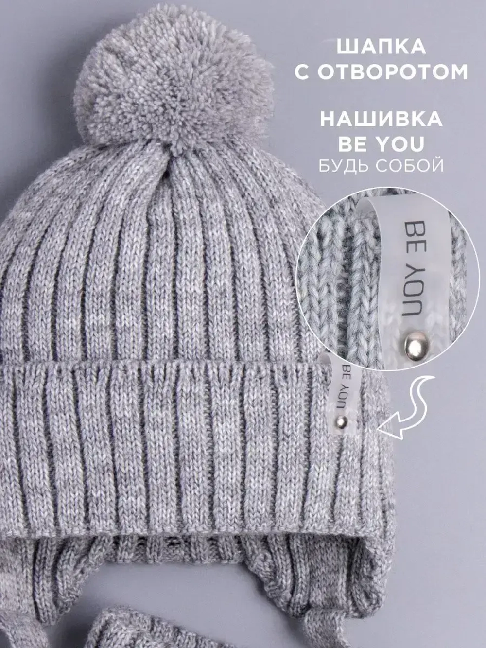 Шапка осенняя детская на завязках и снуд