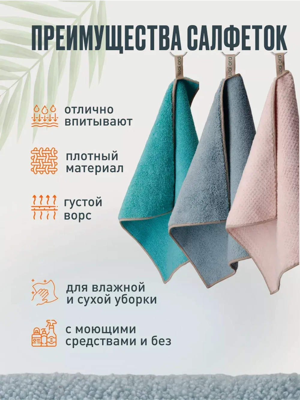 Салфетки для уборки из микрофибры тряпки впитывающие 30х30