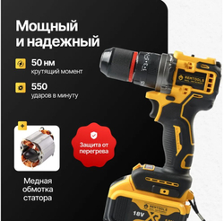 Remtools Дрель-шуруповерт, 18 В, 50 Нм, 2 АКБ