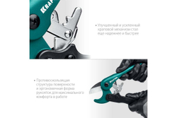 Высокоскоростной труборез по пластиковым трубам KRAFTOOL Expert-25 до 25 мм 23381-25_z01