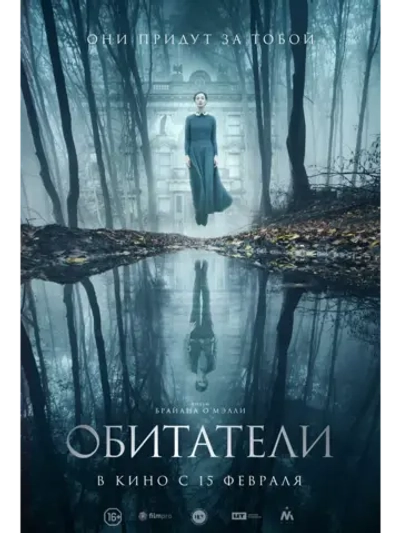 Обитатели (2017) (DVD-R)
