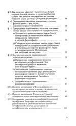 Основные понятия метафизики