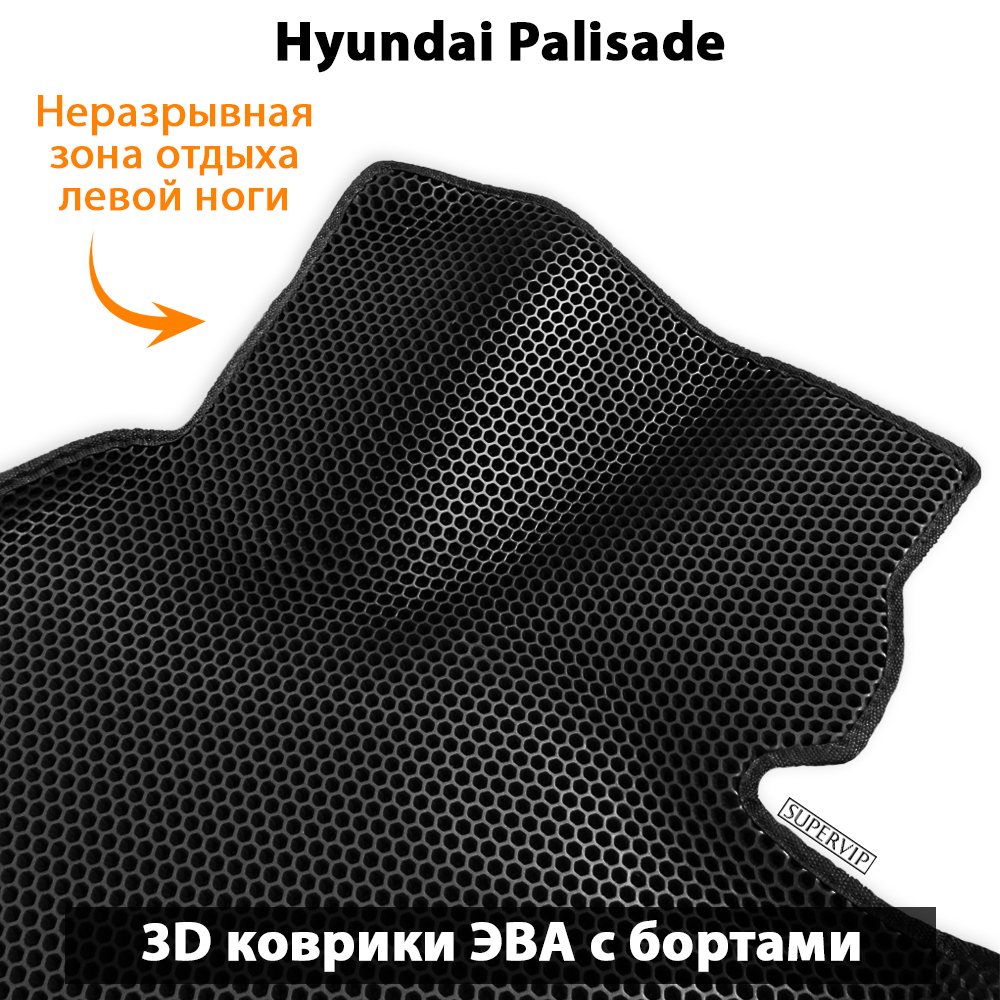 комплект ева ковриков в салон авто для hyundai palisade 18-н.в. от supervip