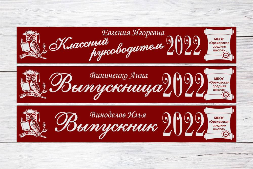 Именная лента выпускника №05