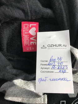 Толстовка повседневная, визуально на 46 размер