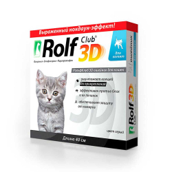 Rolf Club 3D Ошейник для котят от клещей и блох (фипронил)