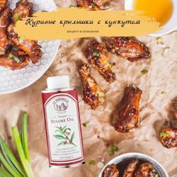 Кунжутное масло, 500 мл, нерафинированное, для салатов, для еды, пищевое, La Tourangelle,