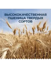 Макароны Фузилли n.98 2 кг