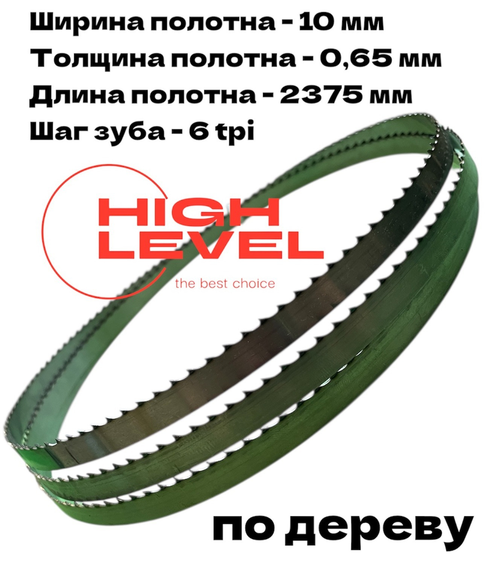 Полотно ленточное по дереву 10х0,65х2375 мм 6tpi для BELMASH WBS-355/2