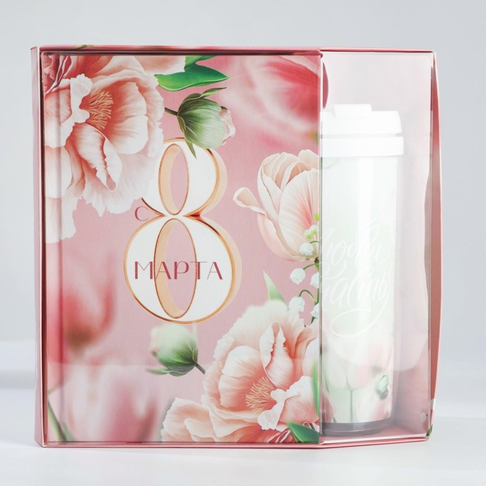 Подарочный набор, ежедневник А5, 80 л. и термостакан 350 мл «С 8 марта»