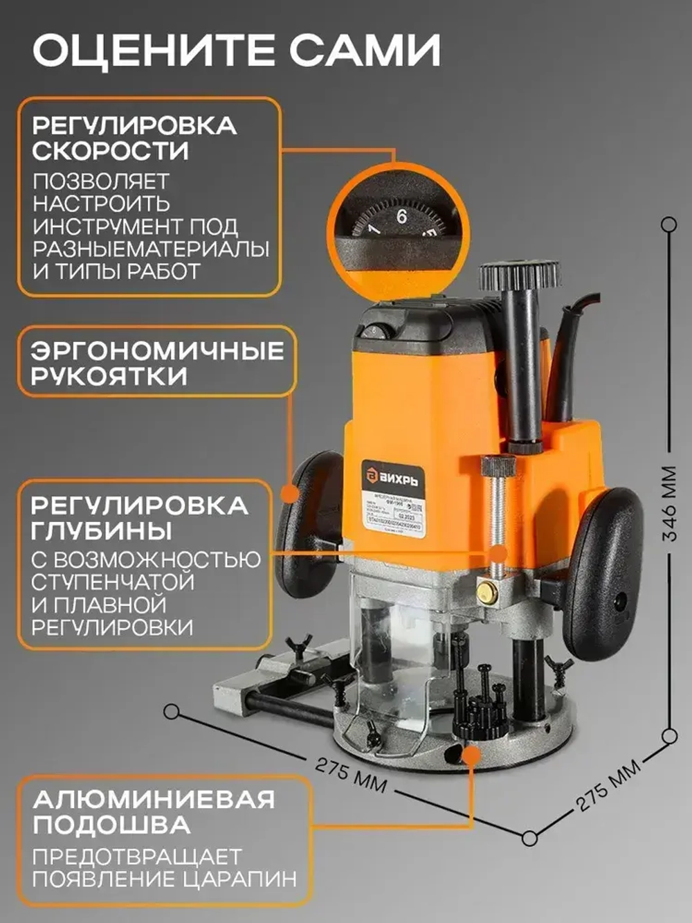 Фрезер по дереву /фрезер электрический по дереву ФМ-1900 Вихрь (цанга 6,8,12мм)