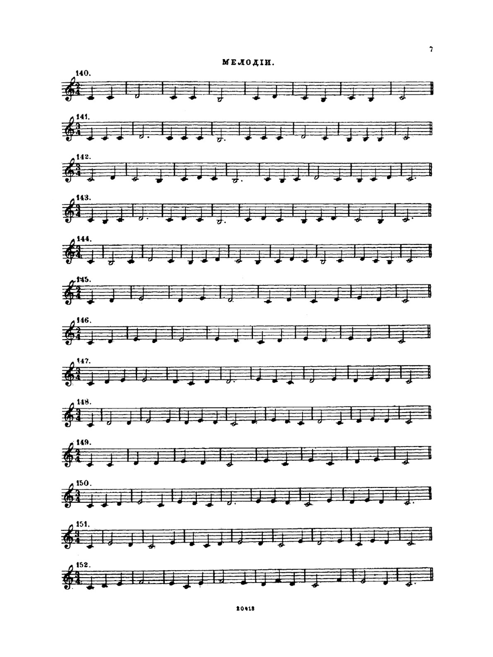 Тысяча примеров музыкального диктанта на 1, 2 и 3 голоса. Пособие к систематическому развитию слуха | Ладухин Николай Михайлович