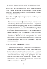 Сладкое предательство. Сахар и другие зависимости