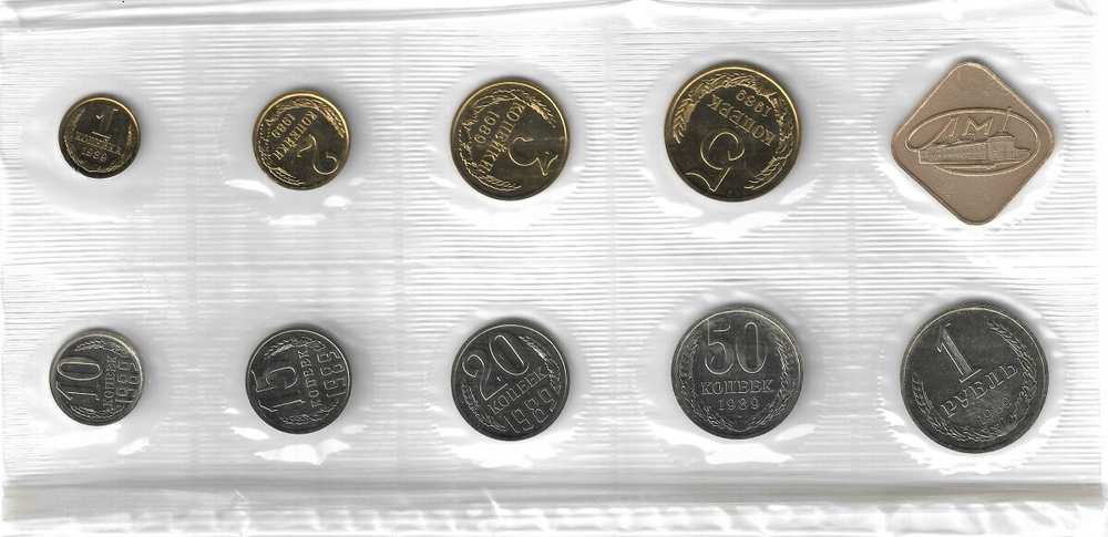 Годовой набор Госбанка СССР 1989 ЛМД с жетоном мягкий (UNC)
