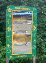 Уличный игровой развивающий модуль Кривое зеркало