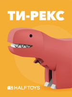 Фигурка HALFTOYS DINO