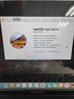 Ноутбук Apple 13 Pro 2010