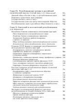 Res Publica