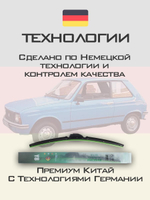 Щетки стеклоочистителя HUOYE Y8 400/400 мм на Citroen GS | Hook/J-Hook