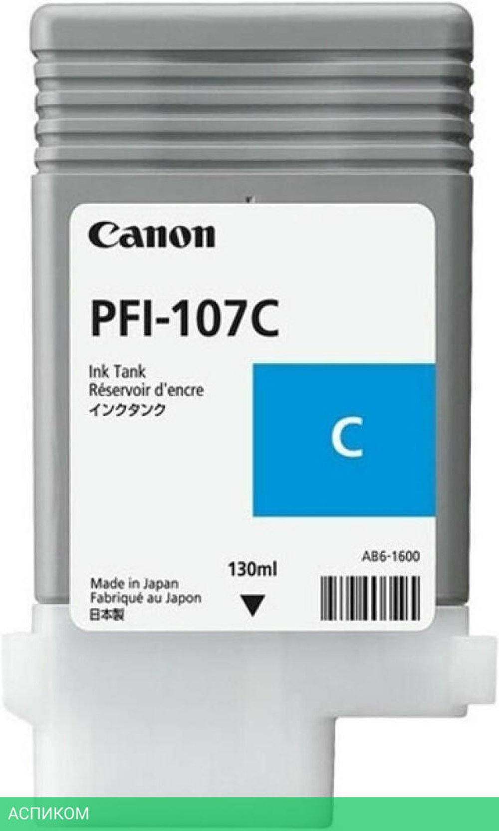 Картридж Canon PFI-107C (6706B001)