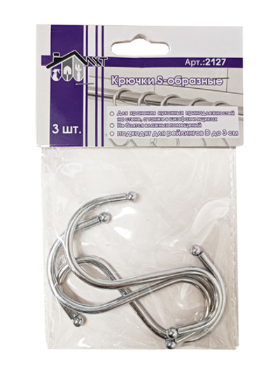Крючок универсальный S-образный 3шт