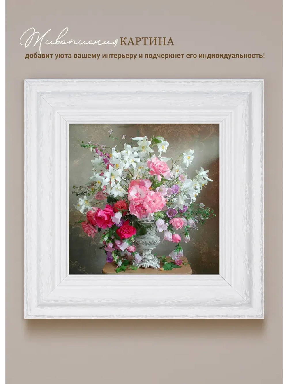 Картина интерьерная настенная на холсте 30х30 см
