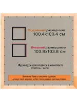 Рамка для постера и фотографий 100x100