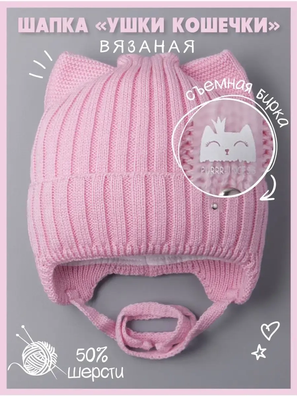 Шапка для девочки с ушками осенняя