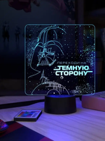 3Д-НОЧНИК "Дарт Вейдер - Переходи на темную сторону" (Star|Wars)