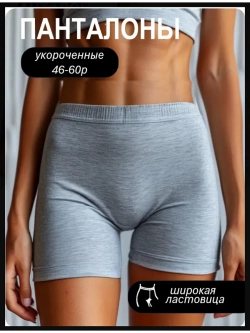 Хлопковые панталоны трусы с ластовицей