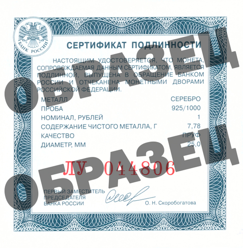 1 рубль Росреестр 2018 год