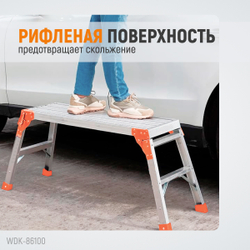 WDK-86100 Платформа рабочая алюминиевая