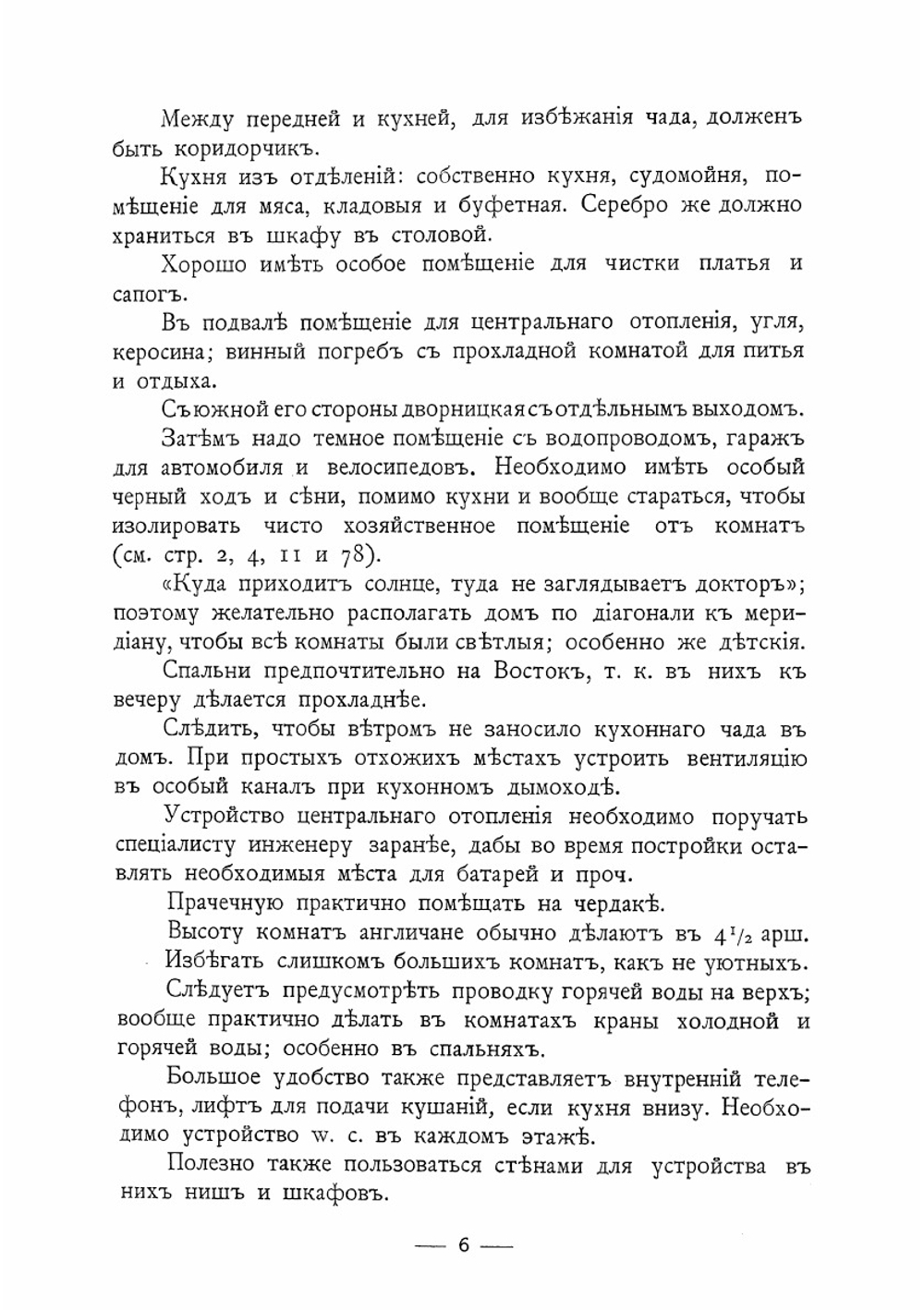 Дачная архитектура за границей | В. Стори