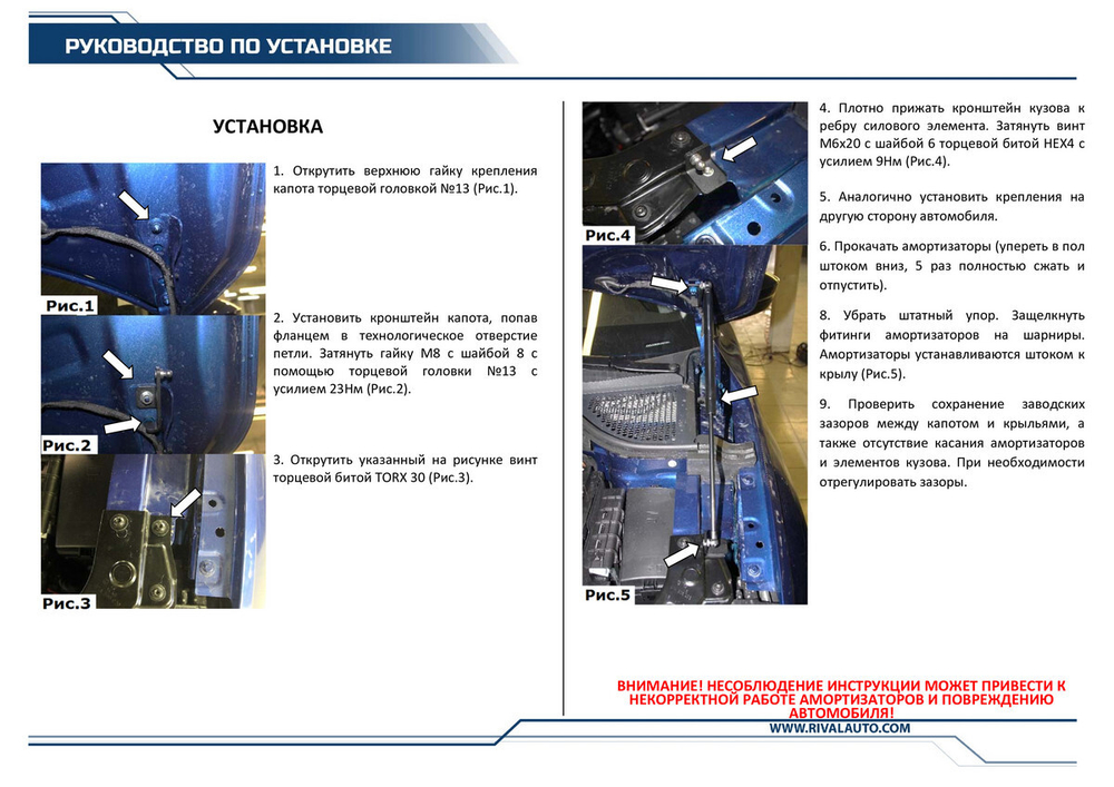 Газовые упоры капота Rival для Skoda Karoq 2020-н.в., 2 шт., A.ST.5108.1
