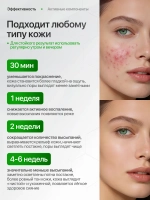 Del Monaco Крем для проблемной кожи лица от акне и прыщей с азелаиновой кислотой, 30 мл