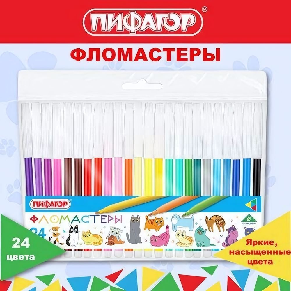 Фломастеры 24 цв.невентилируемый колпачок &quot;ВЕСЕЛЫЕ ПИТОМЦЫ&quot; (ПИФАГОР)