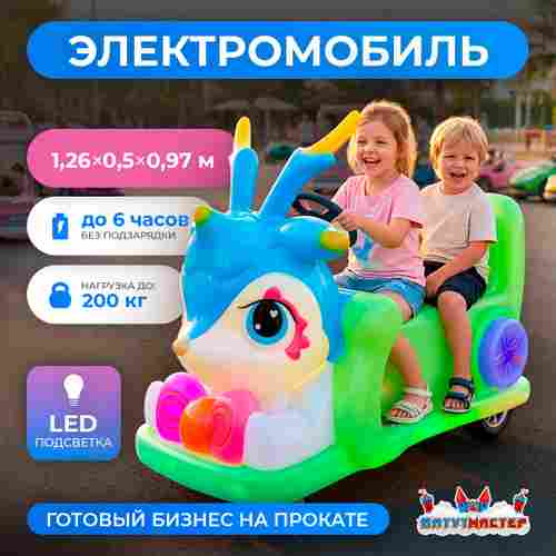 Детский электромобиль для парка развлечений «Лесная сказка» двухместный, полный привод
