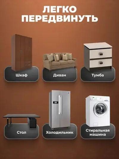 Домкрат для мебели и ремонта / Набор для перемещения мебели / Транспортер